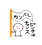 励ます言葉（個別スタンプ：14）