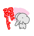象だぞぉ4(応援スタンプver.)（個別スタンプ：35）