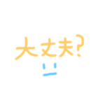 手書きへた文字スタンプ（個別スタンプ：24）