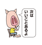 ボクらは、ゆるゆる応援団！（個別スタンプ：29）