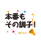 やる気になる応援メッセージ（個別スタンプ：10）