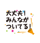 やる気になる応援メッセージ（個別スタンプ：12）