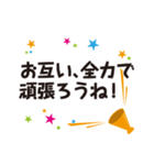 やる気になる応援メッセージ（個別スタンプ：13）