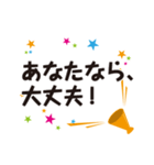 やる気になる応援メッセージ（個別スタンプ：14）