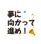 やる気になる応援メッセージ（個別スタンプ：21）