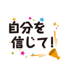 やる気になる応援メッセージ（個別スタンプ：28）