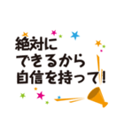 やる気になる応援メッセージ（個別スタンプ：29）