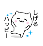 【しげる】が使うねこ（個別スタンプ：11）