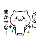 【しげる】が使うねこ（個別スタンプ：27）