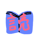 一漢字スタンプ（個別スタンプ：22）