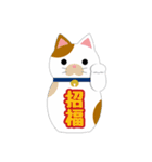 開運招福★招き猫スタンプ（個別スタンプ：36）