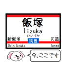 九州 筑豊線(若松 原田) 今この駅だよ！（個別スタンプ：19）