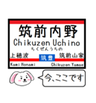 九州 筑豊線(若松 原田) 今この駅だよ！（個別スタンプ：23）