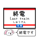 九州 筑豊線(若松 原田) 今この駅だよ！（個別スタンプ：32）