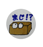 不思議な生き物 1（個別スタンプ：10）