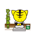 虎猫テツ（個別スタンプ：17）