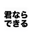 大きな文字の応援と激励の吹き出しスタンプ（個別スタンプ：6）