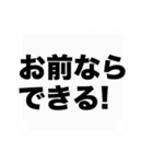 大きな文字の応援と激励の吹き出しスタンプ（個別スタンプ：8）