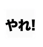 大きな文字の応援と激励の吹き出しスタンプ（個別スタンプ：9）