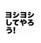 大きな文字の応援と激励の吹き出しスタンプ（個別スタンプ：14）