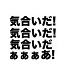 大きな文字の応援と激励の吹き出しスタンプ（個別スタンプ：16）