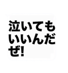 大きな文字の応援と激励の吹き出しスタンプ（個別スタンプ：18）