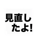 大きな文字の応援と激励の吹き出しスタンプ（個別スタンプ：28）