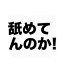 大きな文字の応援と激励の吹き出しスタンプ（個別スタンプ：31）