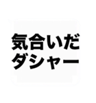 大きな文字の応援と激励の吹き出しスタンプ（個別スタンプ：36）