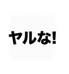 大きな文字の応援と激励の吹き出しスタンプ（個別スタンプ：38）