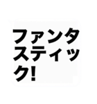 大きな文字の応援と激励の吹き出しスタンプ（個別スタンプ：40）