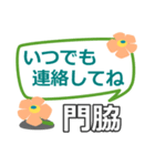 取急ぎ返信用【門脇かどわきkadowaki】専用（個別スタンプ：40）