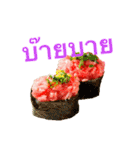 タイ語の実写のお寿司のスタンプ（個別スタンプ：16）