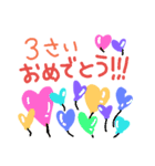 素敵な日お誕生日おめでとう！！（個別スタンプ：8）