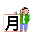 食方誠実郎の美しい数字達（個別スタンプ：30）