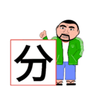 食方誠実郎の美しい数字達（個別スタンプ：33）