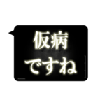 レントゲン風吹き出し(番外編)（個別スタンプ：1）