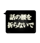 レントゲン風吹き出し(番外編)（個別スタンプ：2）