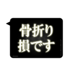 レントゲン風吹き出し(番外編)（個別スタンプ：12）