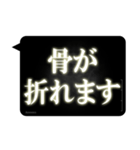 レントゲン風吹き出し(番外編)（個別スタンプ：13）