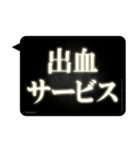 レントゲン風吹き出し(番外編)（個別スタンプ：27）