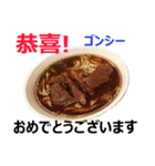 食べ物の写真 中国語と日本語（個別スタンプ：5）