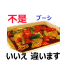 食べ物の写真 中国語と日本語（個別スタンプ：8）