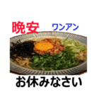 食べ物の写真 中国語と日本語（個別スタンプ：11）