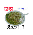 食べ物の写真 中国語と日本語（個別スタンプ：13）
