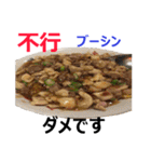 食べ物の写真 中国語と日本語（個別スタンプ：16）