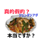 食べ物の写真 中国語と日本語（個別スタンプ：17）