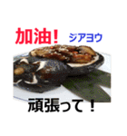 食べ物の写真 中国語と日本語（個別スタンプ：18）