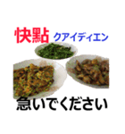 食べ物の写真 中国語と日本語（個別スタンプ：21）