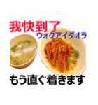 食べ物の写真 中国語と日本語（個別スタンプ：25）